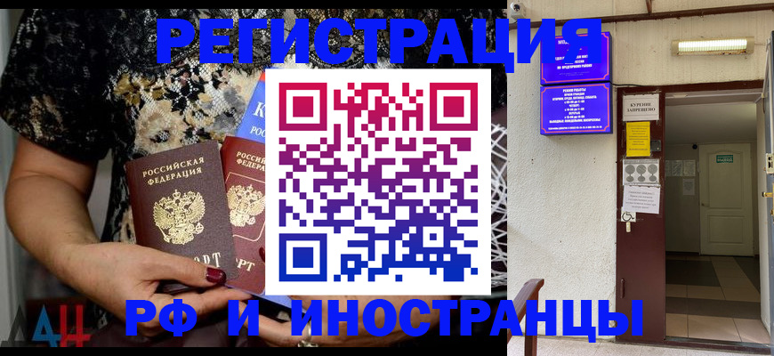 прописка от собственника в Ростове-на-Дону
